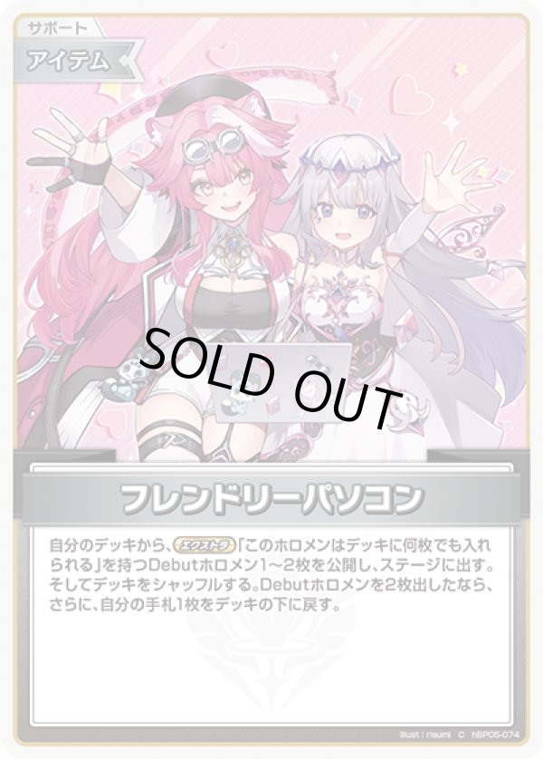 画像1: C フレンドリーパソコン (1)