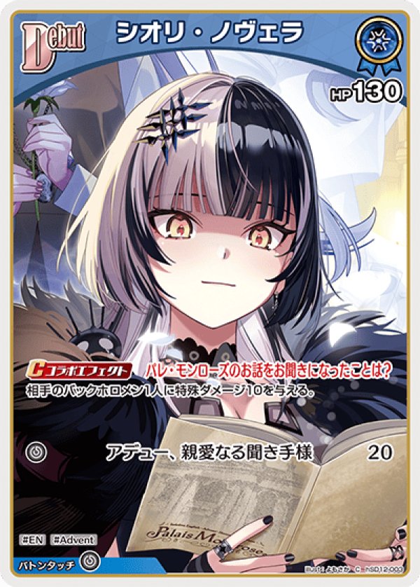 画像1: C シオリ・ノヴェラ (1)