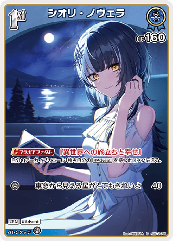 画像1: U シオリ・ノヴェラ (1)