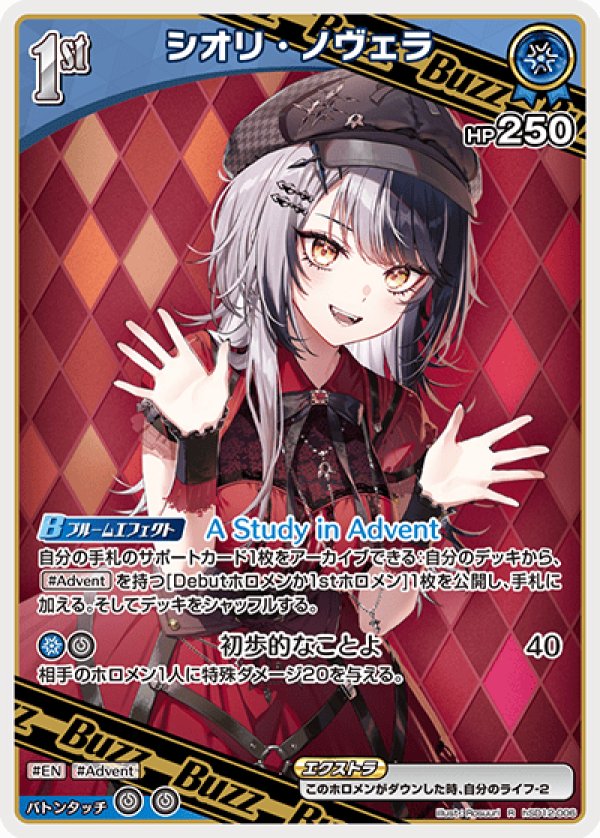 画像1: R シオリ・ノヴェラ (1)