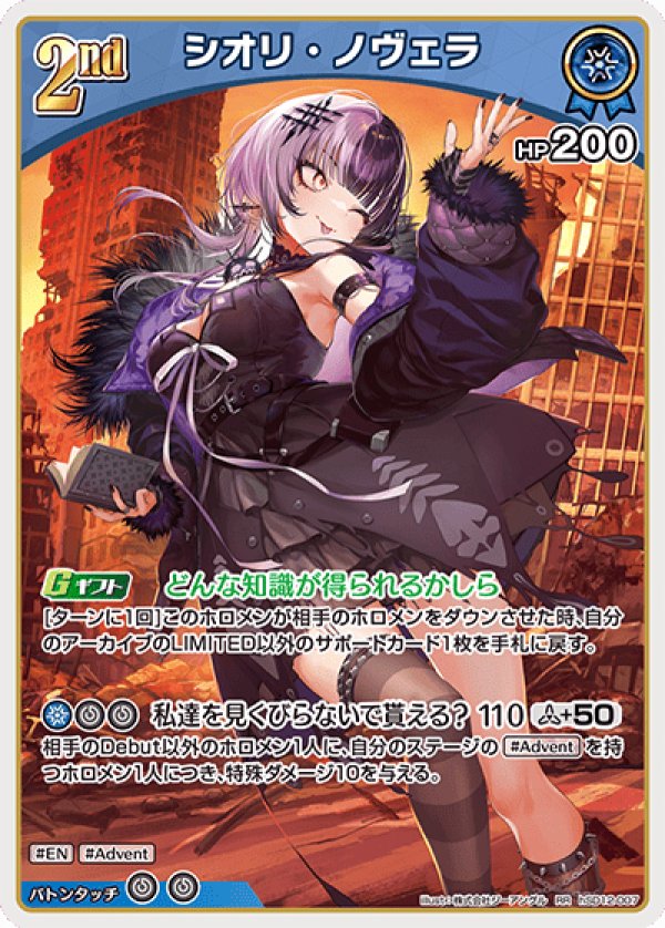 画像1: RR シオリ・ノヴェラ (1)