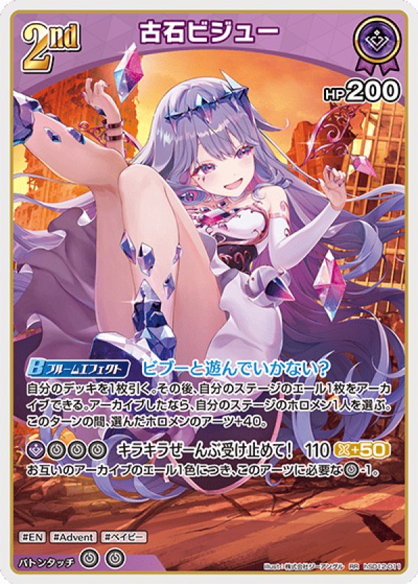 画像1: RR 古石ビジュー (1)