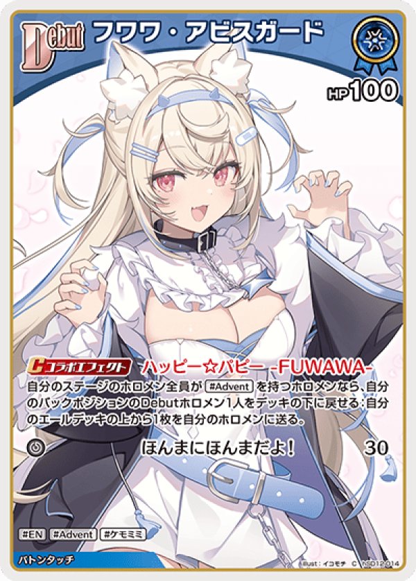 画像1: C フワワ・アビスガード (1)