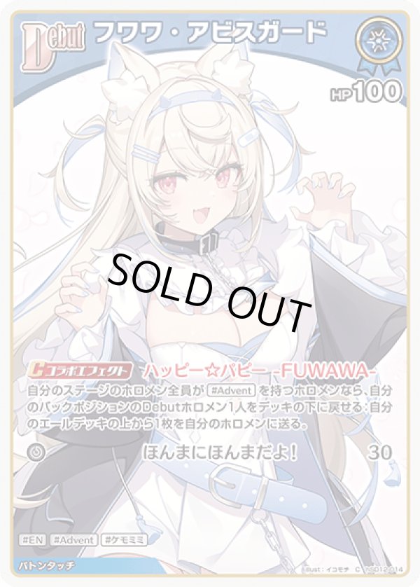 画像1: C フワワ・アビスガード (1)