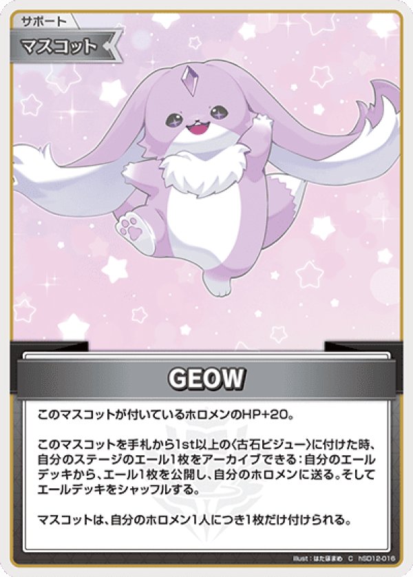 画像1: C GEOW (1)