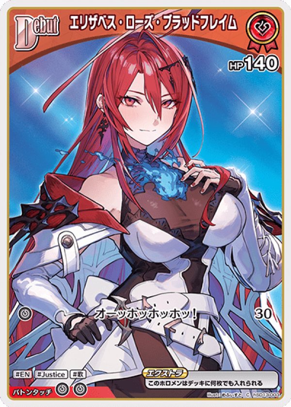 画像1: C エリザベス・ローズ・ブラッドフレイム (1)