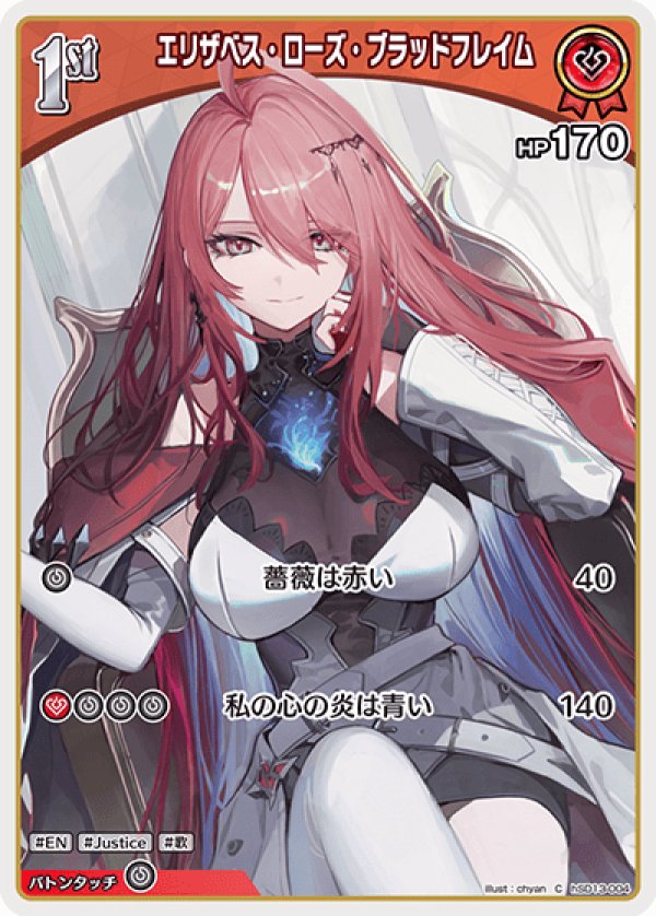 画像1: C エリザベス・ローズ・ブラッドフレイム (1)