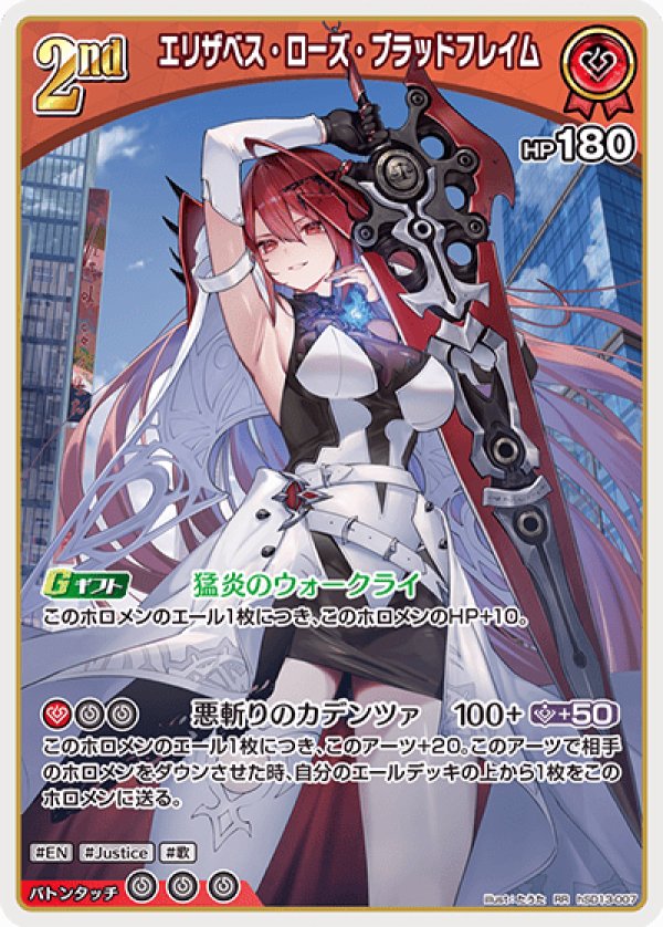 画像1: RR エリザベス・ローズ・ブラッドフレイム (1)