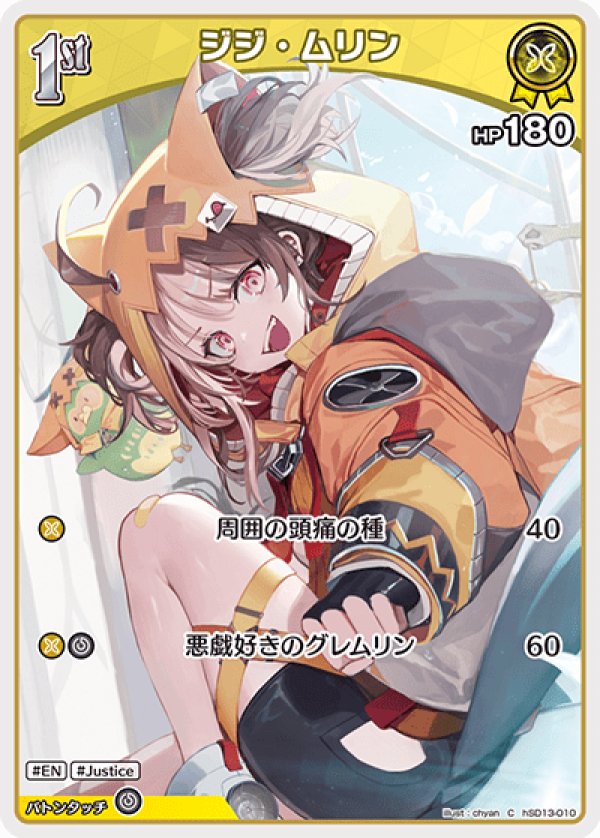 画像1: C ジジ・ムリン (1)