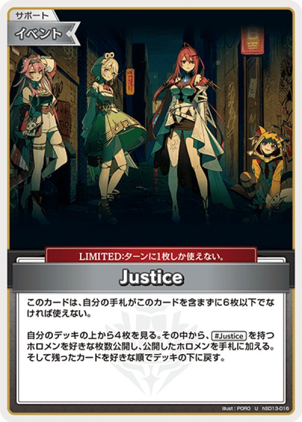 画像1: U Justice (1)