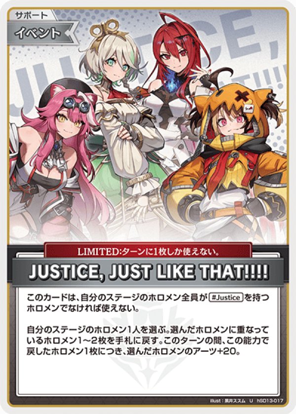 画像1: U JUSTICE, JUST LIKE THAT!!!! (1)
