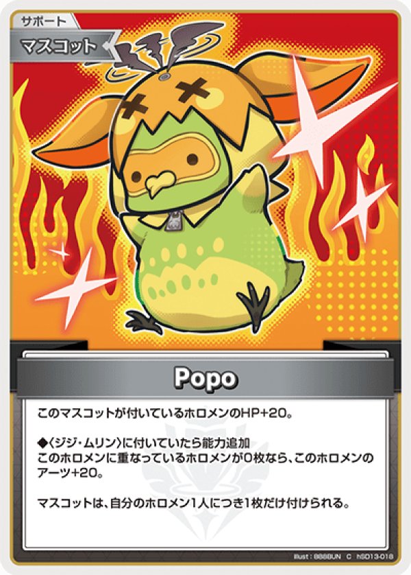 画像1: C Popo (1)