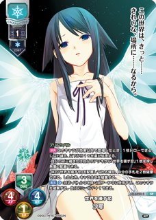 世界を侵す恋 C 販売 | リセ ニトロオリジン 1.0 | Lycee Overture専門