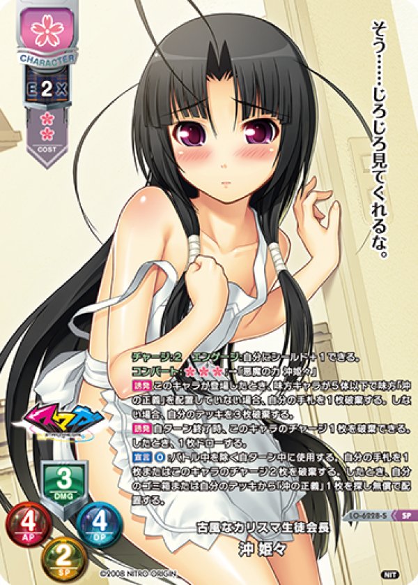 画像1: SP 古風なカリスマ生徒会長 沖 姫々 (1)