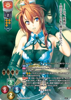 蝶舞 翠 SSP LO-6549-X 販売 | リセ パープルソフトウェア 2.0 | Lycee