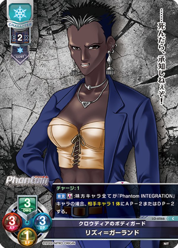 画像1: C クロウディアのボディガード リズィ＝ガーランド (1)