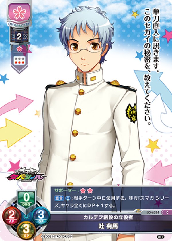 画像1: C カルデフ創設の立役者 吐 有馬 (1)