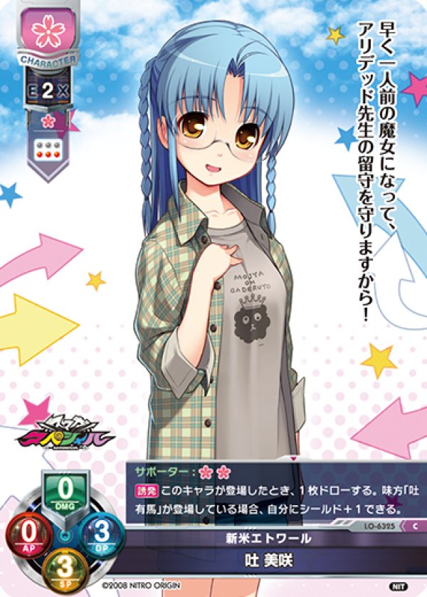 画像1: C 新米エトワール 吐 美咲 (1)