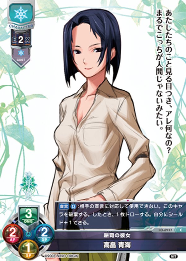 画像1: C 耕司の彼女 高畠 青海 (1)
