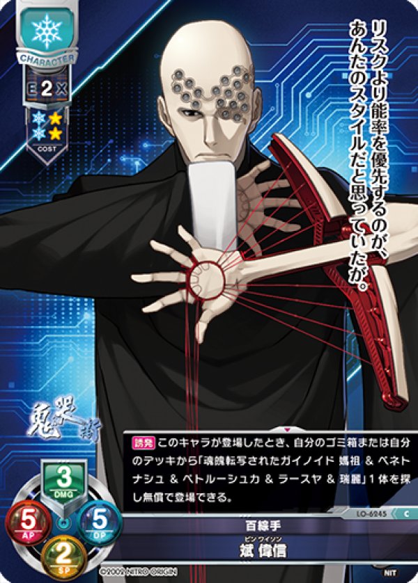 画像1: C 百綜手 斌 偉信 (1)