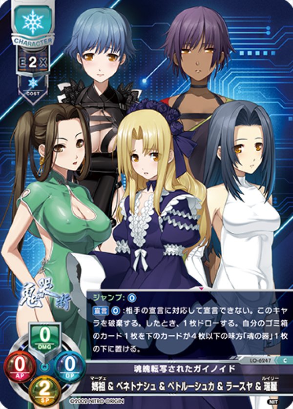 画像1: C 魂魄転写されたガイノイド 媽祖 ＆ ベネトナシュ ＆ ペトルーシュカ ＆ ラースヤ ＆ 瑞麗 (1)