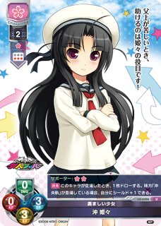沖の正義 C 販売 | リセ ニトロオリジン 1.0 | Lycee Overture専門店