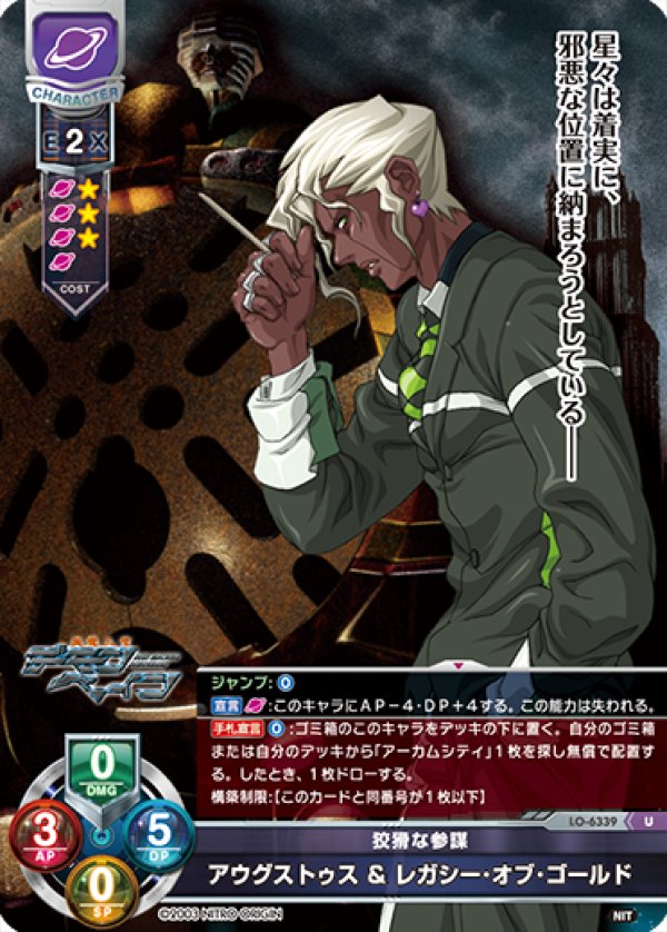 画像1: U 狡猾な参謀 アウグストゥス ＆ レガシー・オブ・ゴールド (1)