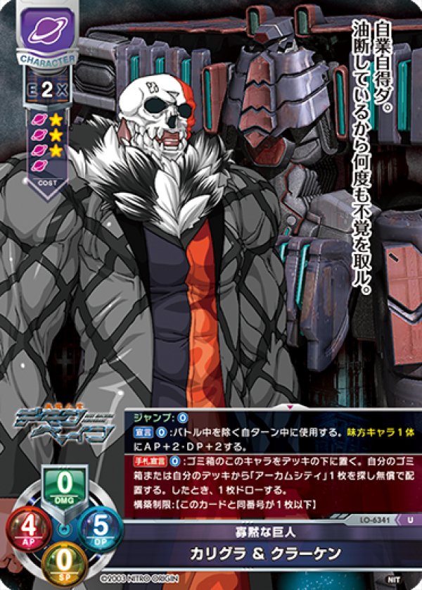 画像1: U 寡黙な巨人 カリグラ ＆ クラーケン (1)