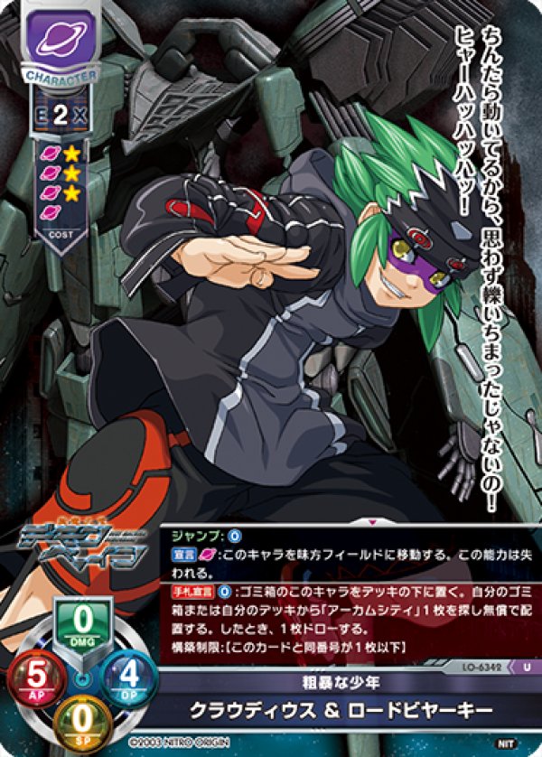 画像1: U 粗暴な少年 クラウディウス ＆ ロードビヤーキー (1)
