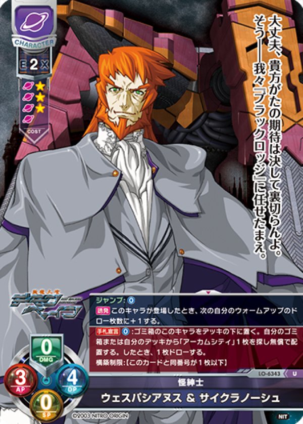 画像1: U 怪紳士 ウェスパシアヌス ＆ サイクラノーシュ (1)