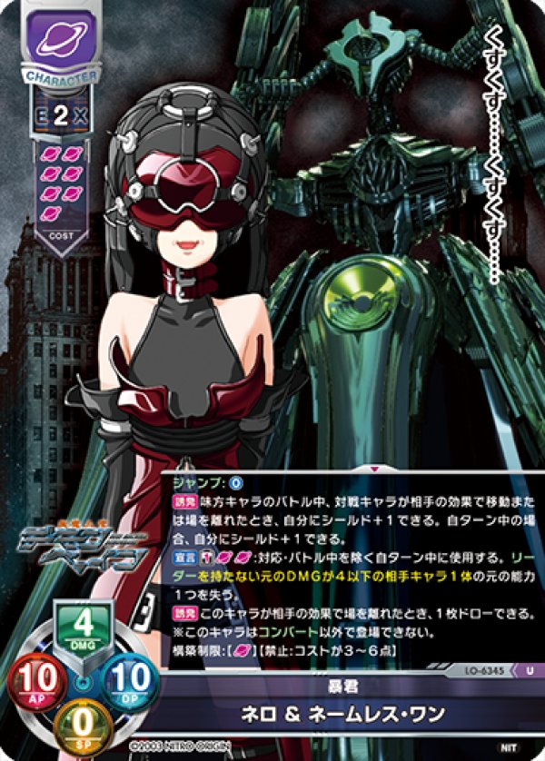 画像1: U 暴君 ネロ ＆ ネームレス・ワン (1)
