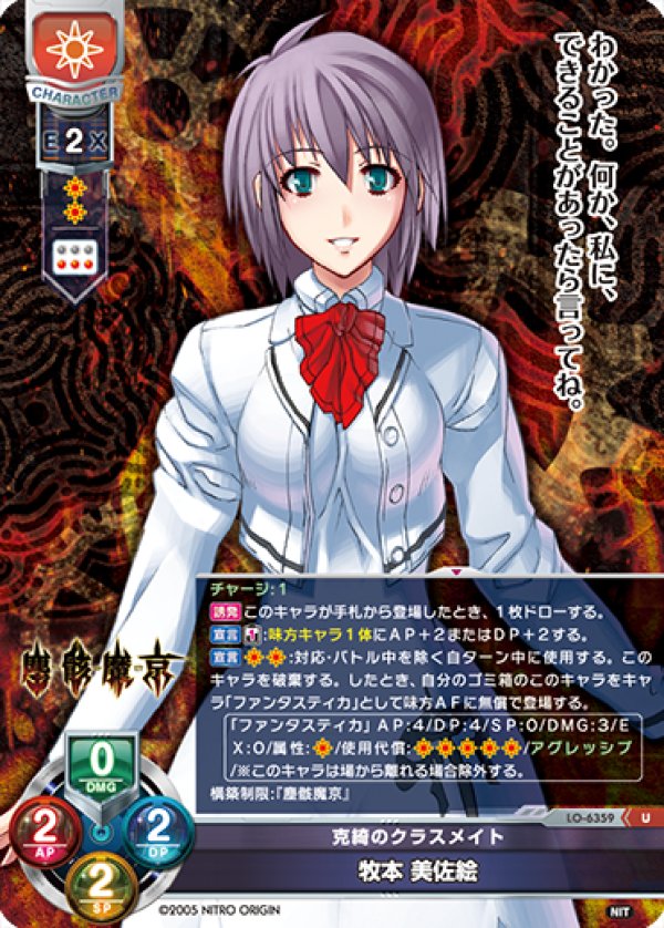 画像1: U 克綺のクラスメイト 牧本 美佐絵 (1)