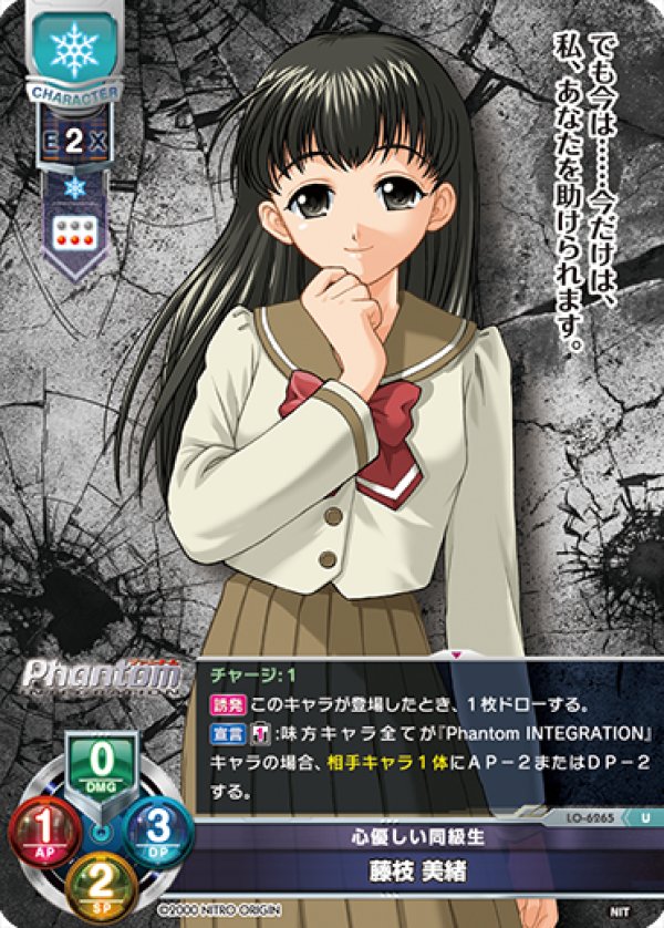 画像1: U 心優しい同級生 藤枝 美緒 (1)