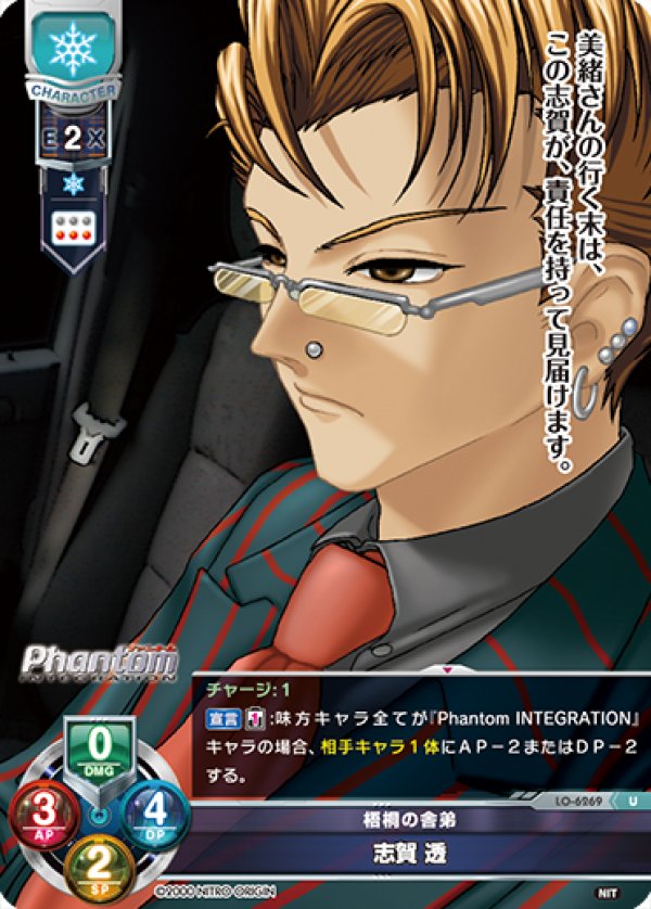 画像1: U 梧桐の舎弟 志賀 透 (1)