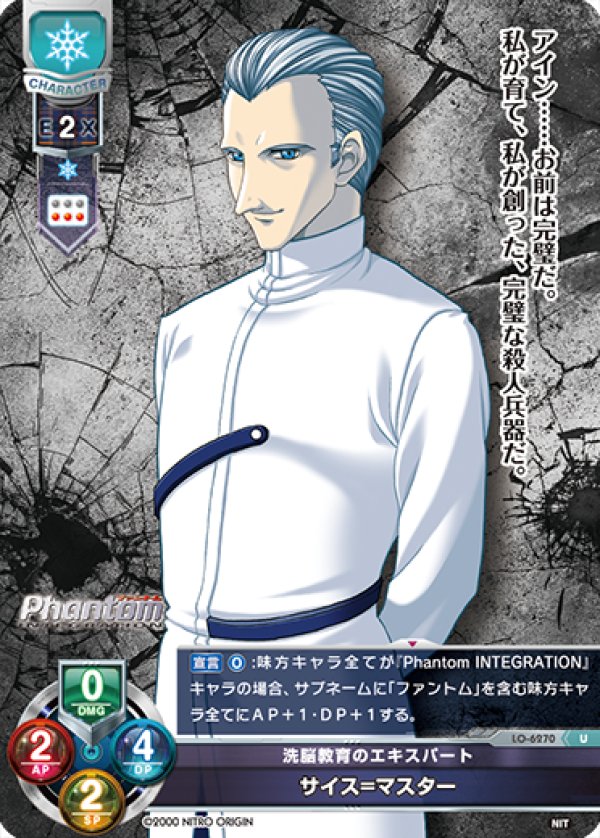 画像1: U 洗脳教育のエキスパート サイス=マスター (1)