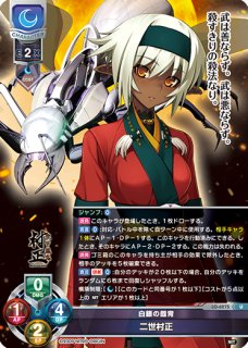 三世村正 SR LO-6224 販売 | リセ ニトロオリジン 1.0 | Lycee