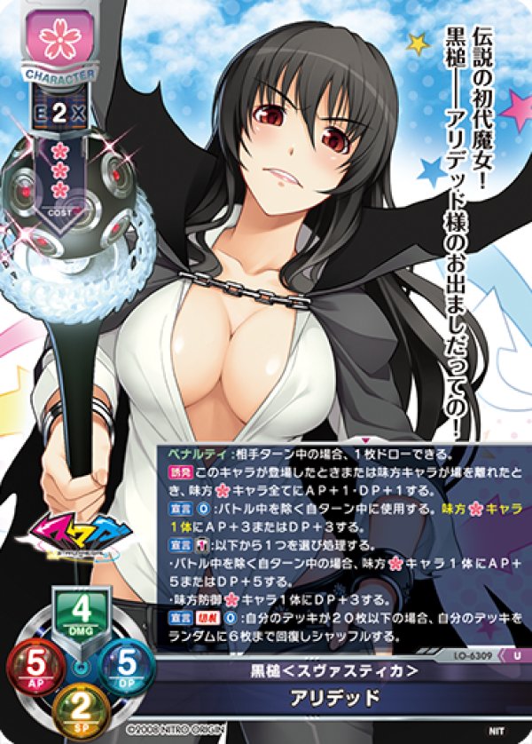 画像1: U 黒槌＜スヴァスティカ＞ アリデッド (1)