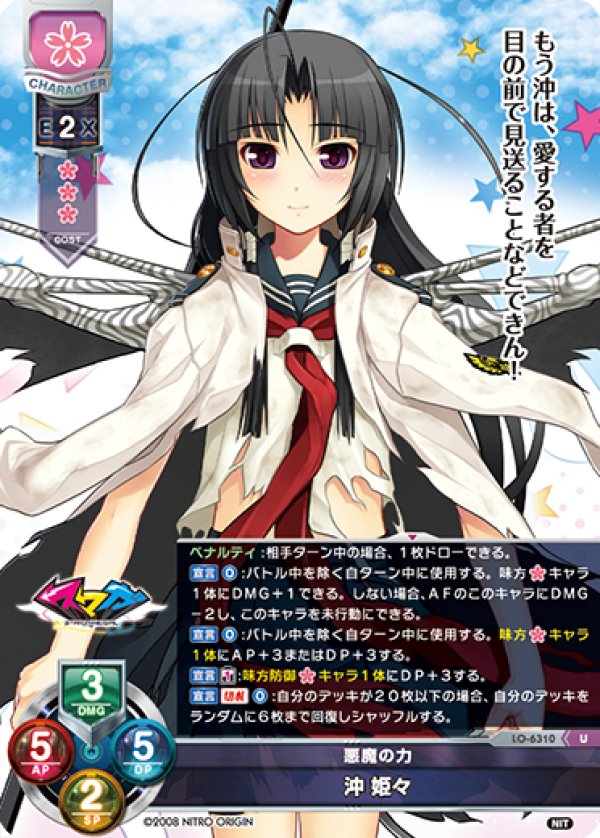 画像1: U 悪魔の力 沖 姫々 (1)