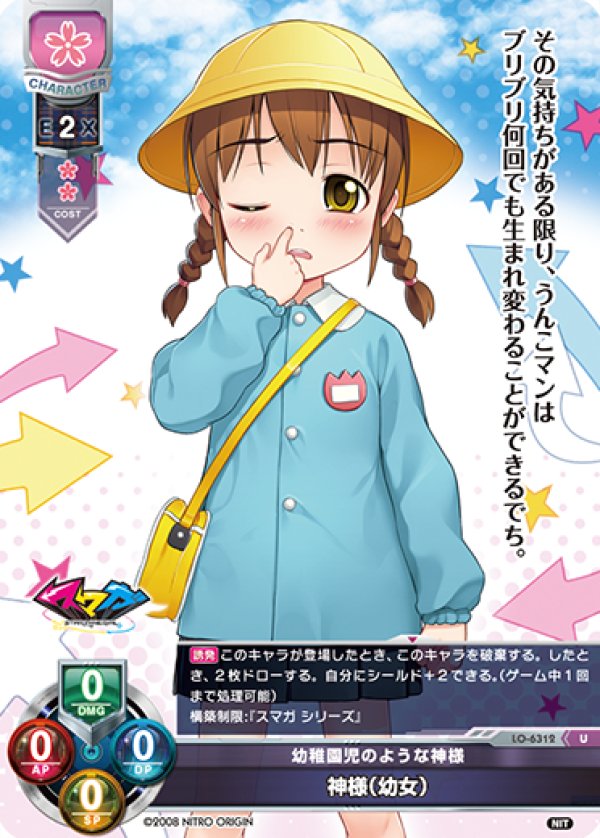 画像1: U 幼稚園児のような神様 神様（幼女） (1)