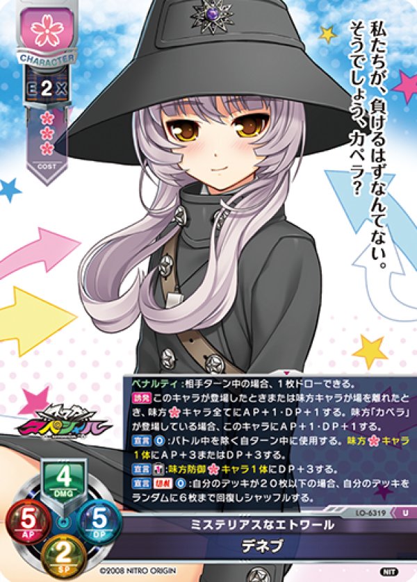 画像1: U ミステリアスなエトワール デネブ (1)