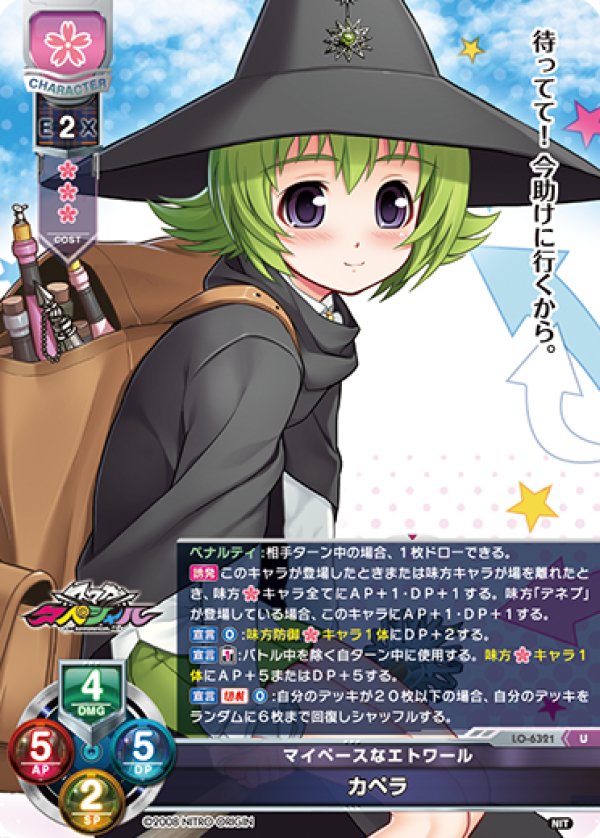 画像1: U マイペースなエトワール カペラ (1)