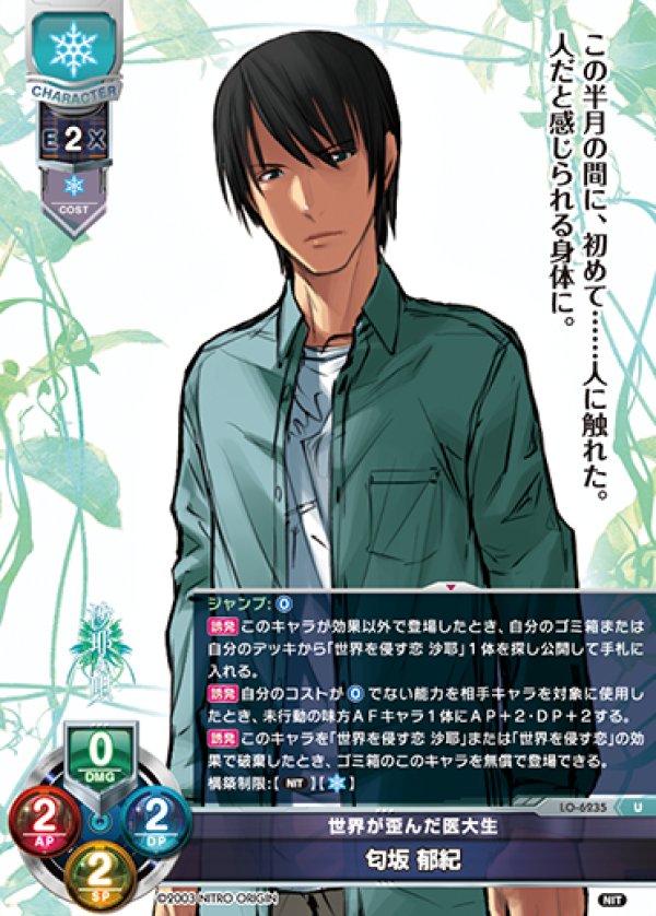 画像1: U 世界が歪んだ医大生 匂坂 郁紀 (1)