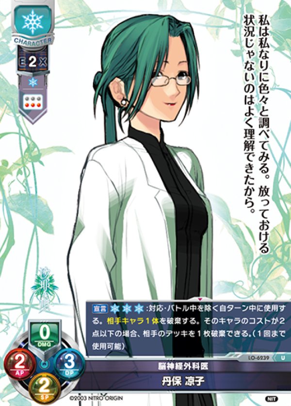 画像1: U 脳神経外科医 丹保 凉子 (1)