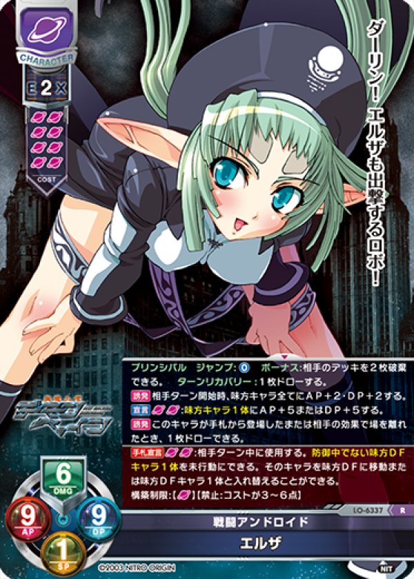 画像1: R 戦闘アンドロイド エルザ (1)
