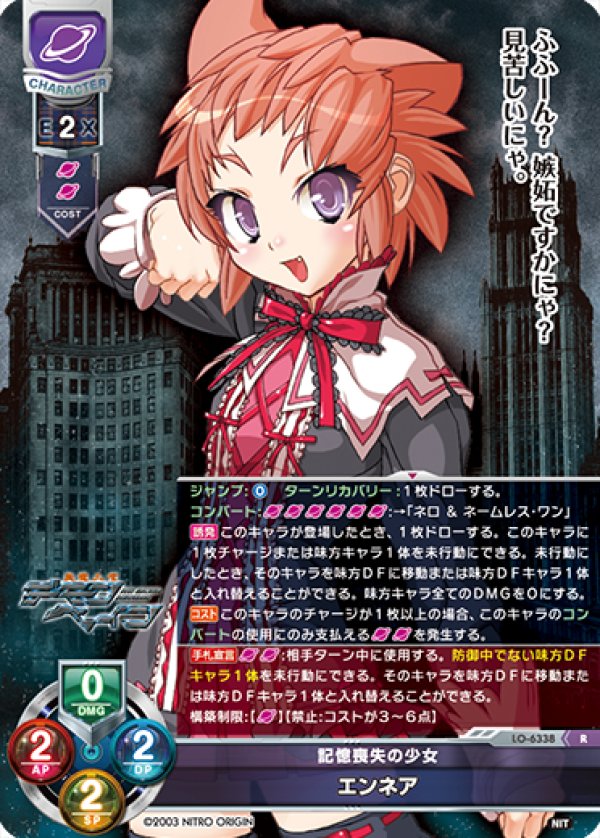 画像1: R 記憶喪失の少女 エンネア (1)
