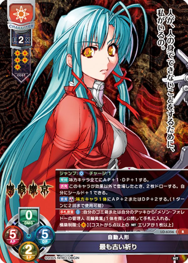 画像1: R 自動人形 最も古い祈り (1)