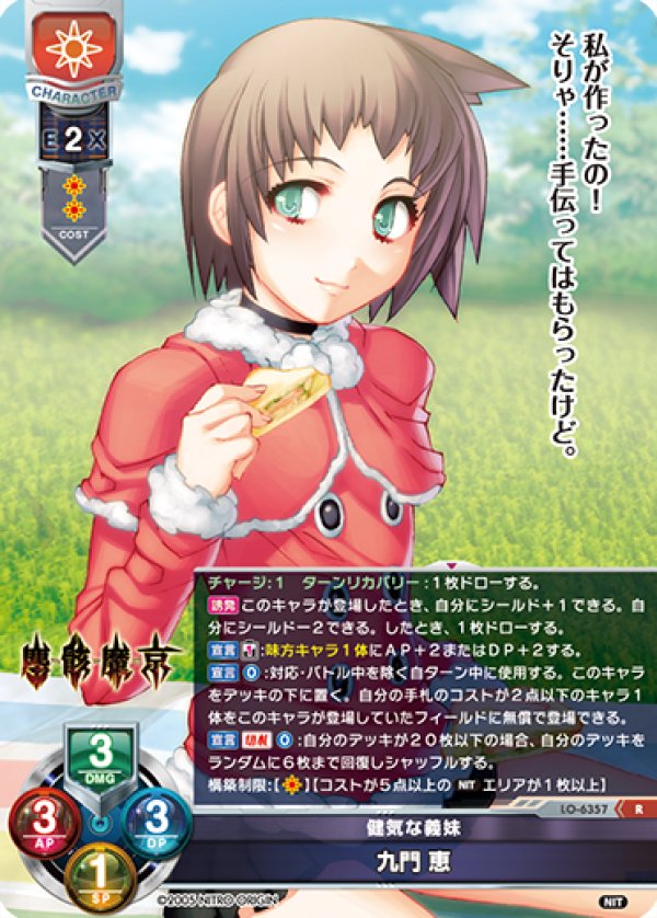 画像1: R 健気な義妹 九門 恵 (1)