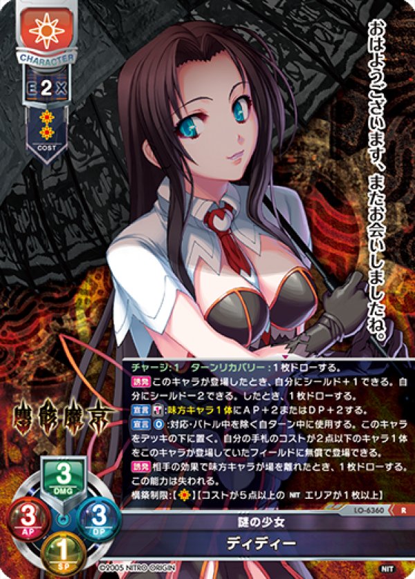 画像1: R 謎の少女 ディディー (1)