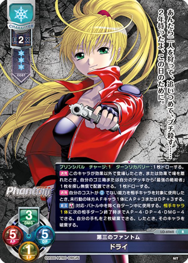 画像1: R 第三のファントム ドライ (1)