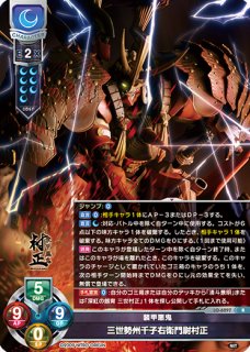 三世村正 SR LO-6224 販売 | リセ ニトロオリジン 1.0 | Lycee